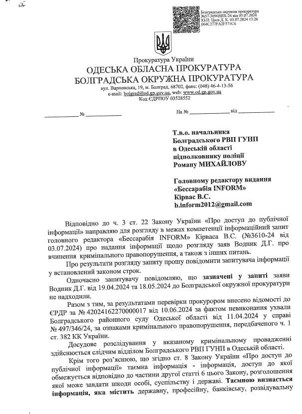 Злісне беззаконня - від представників Закону: героїня «БІ» з Болградщини досі не може возз’єднатися з маленьким сином попри вже друге рішення суду на її користь