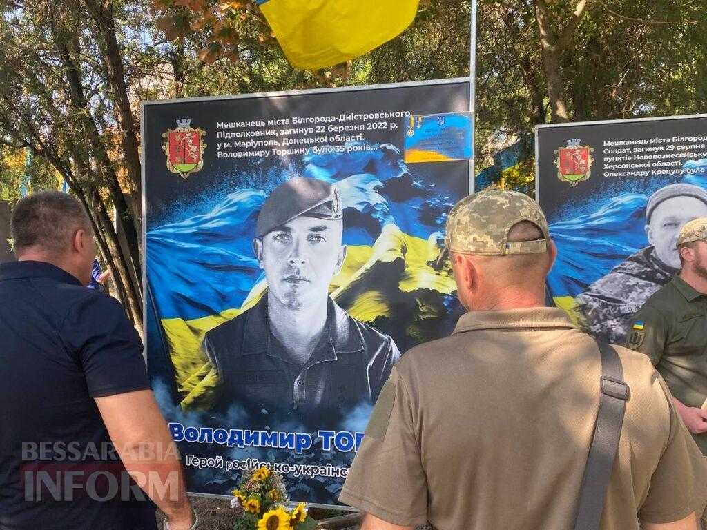 Меморіальний захід та патріотичний забіг: як у Білгороді-Дністровському вшанували пам'ять полеглих Героїв