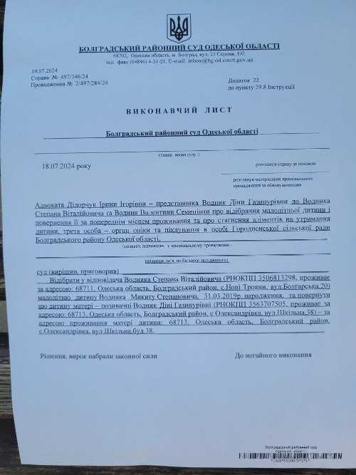 Злісне беззаконня - від представників Закону: героїня «БІ» з Болградщини досі не може возз’єднатися з маленьким сином попри вже друге рішення суду на її користь