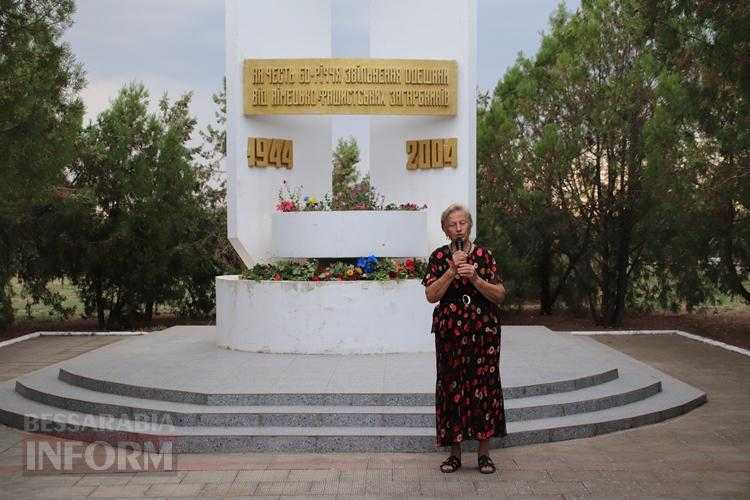 В Болградській громаді відзначили 80-ту річницю повного визволення Одеської області від нацистських загарбників