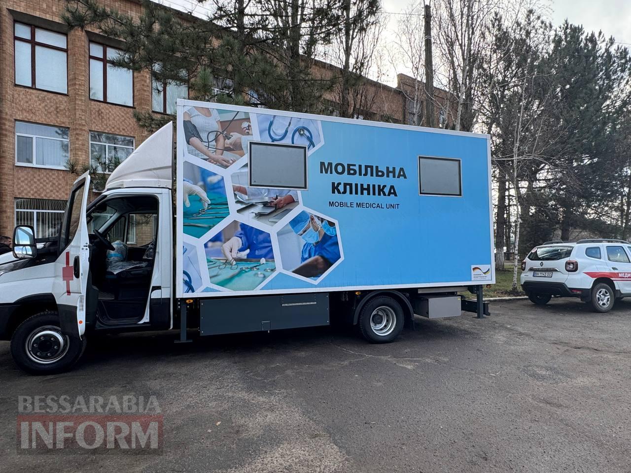 Справжній різдвяний подарунок: Арцизька громада отримала мобільну медичну клініку
