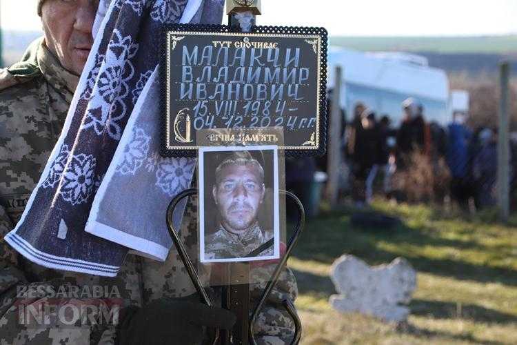 «Він так мріяв придбати будинок для матусі»: Болградська громада провела в останню путь захисника Володимира Малакчі