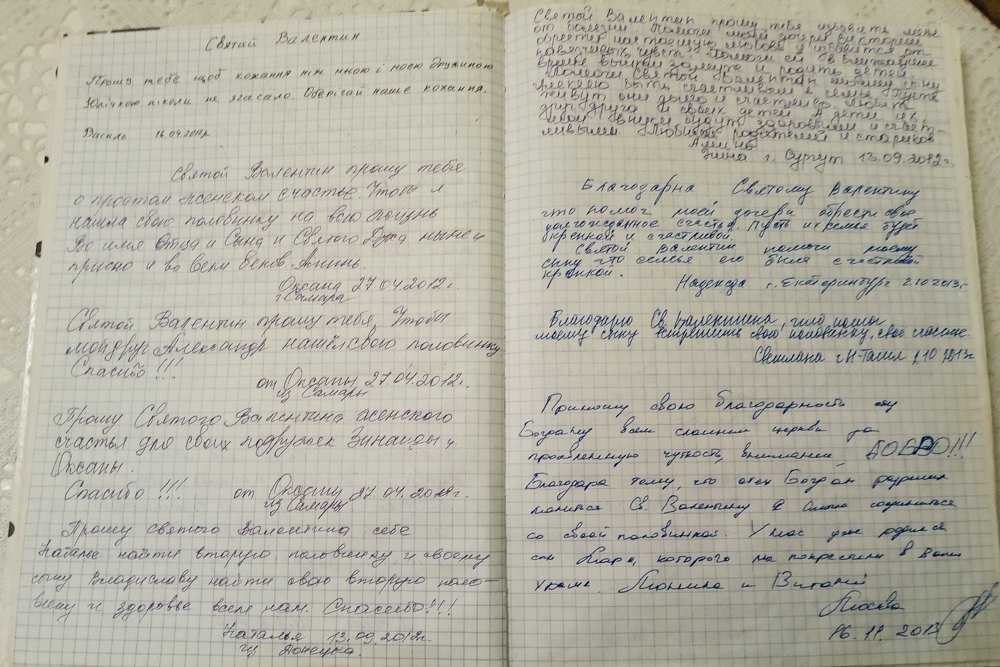 Свідчення паломників, записані в церковному альбомі.