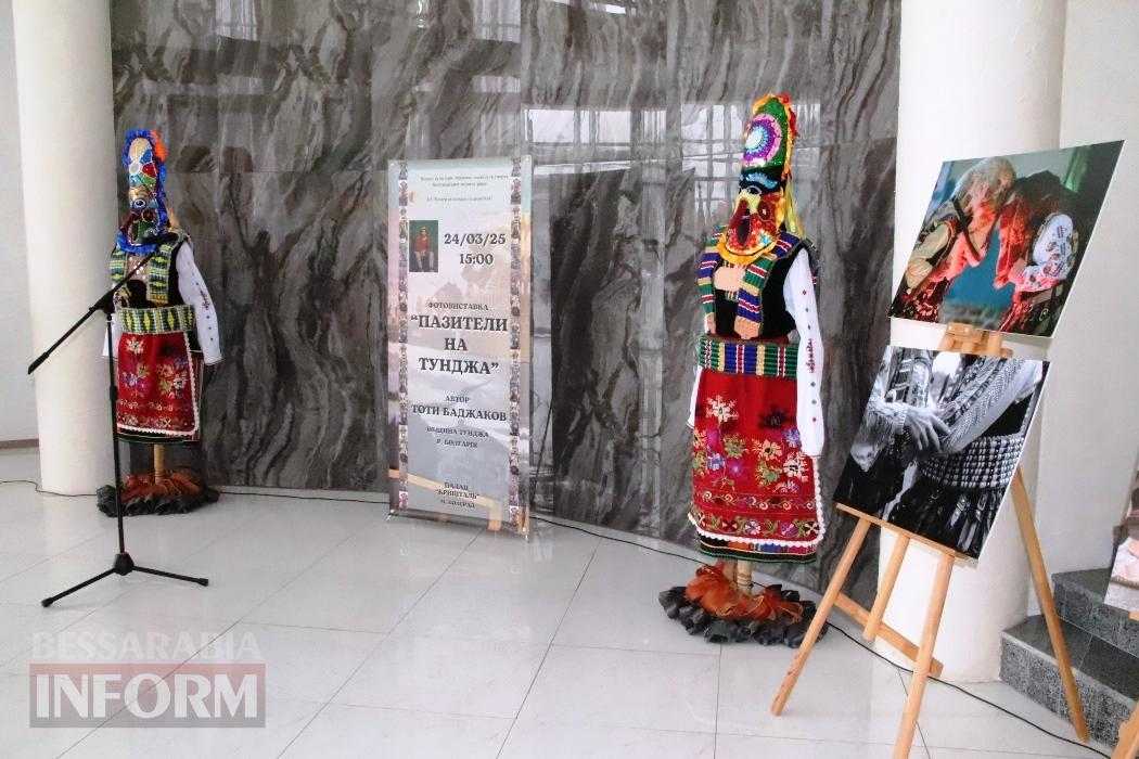 Традиції крізь об’єктив: у Болграді презентували унікальну фотовиставку