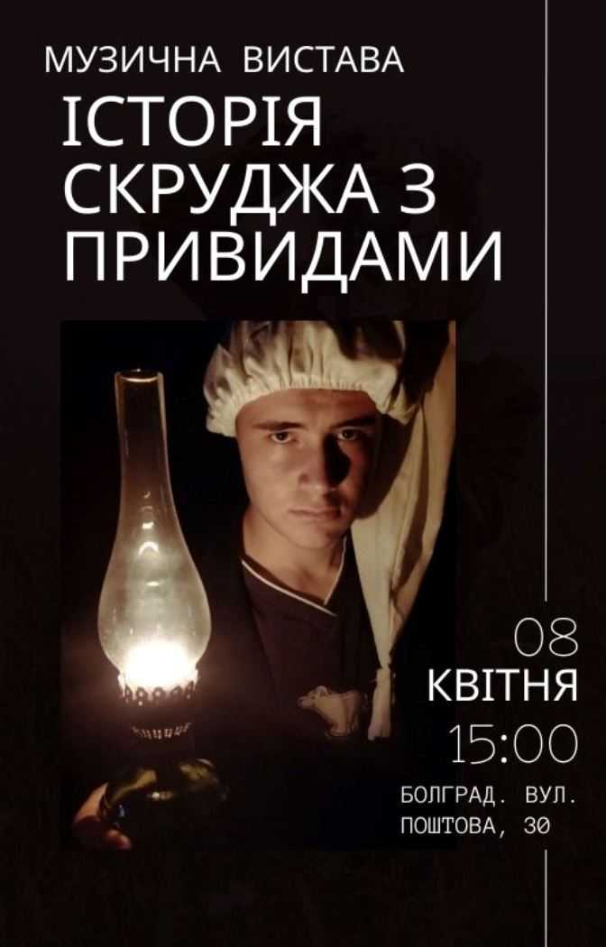 «Моя місія – розпалити вогонь таланту», - керівник Народної театральної студії «ОнгЪл» Серафим Савченко про свій шлях до режисера та силу мистецтва