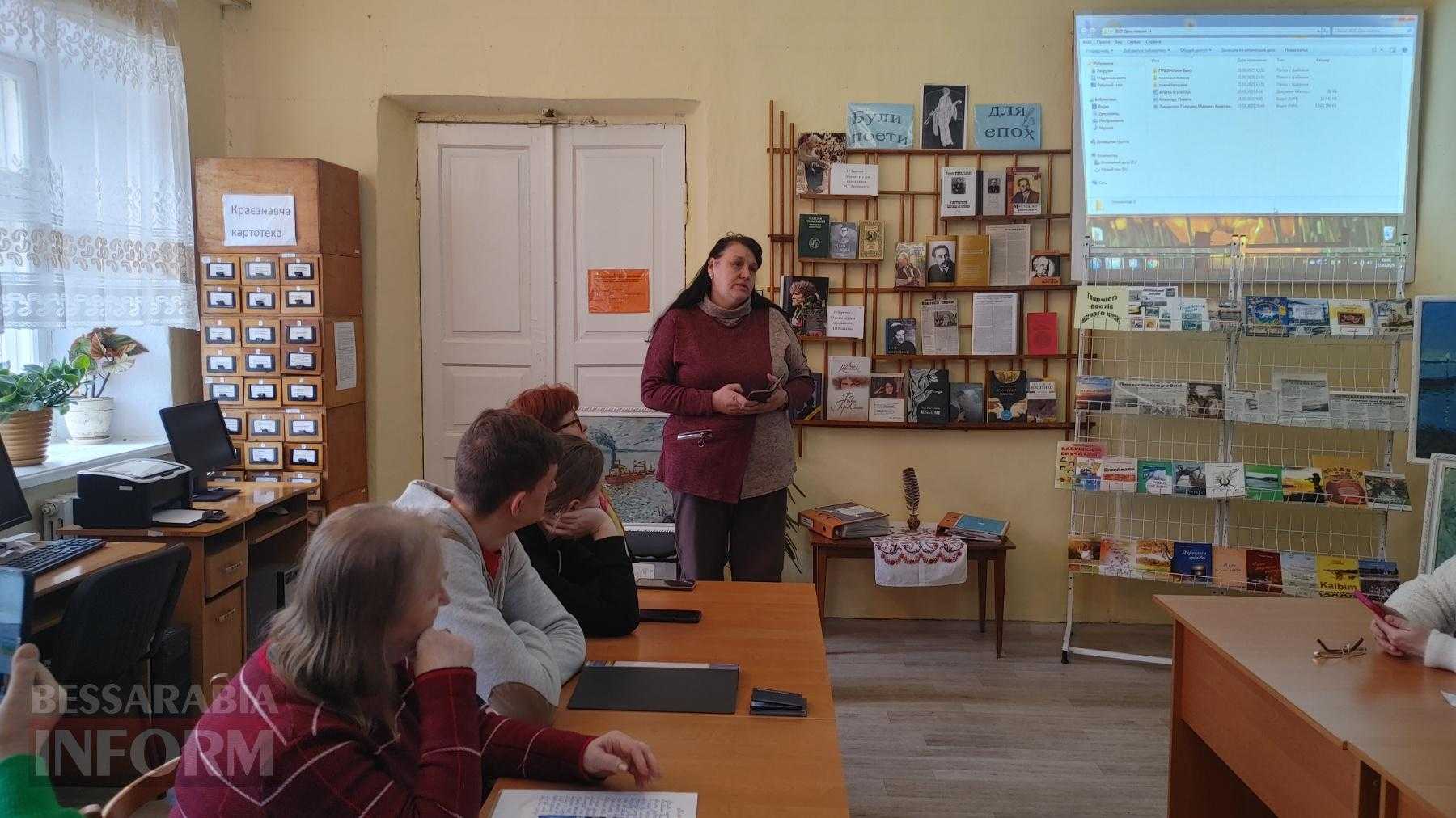 Ренійські поети традиційно зустрілися з нагоди Всесвітнього дня поезії