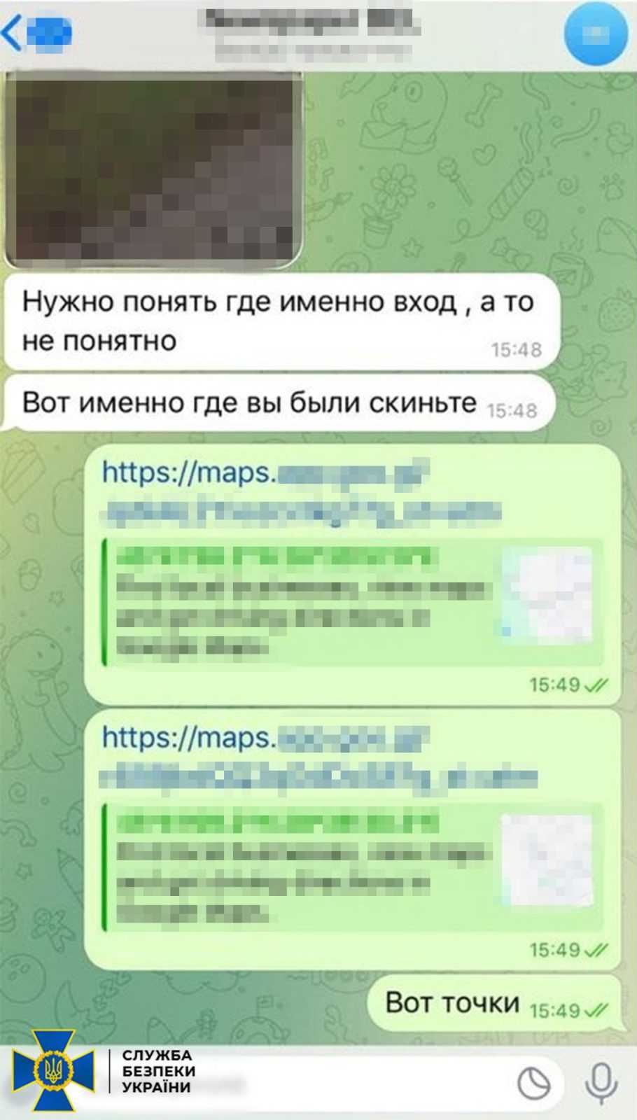 Переписка зрадниці із ворогом