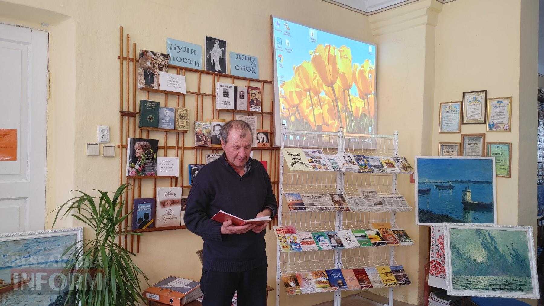 Ренійські поети традиційно зустрілися з нагоди Всесвітнього дня поезії