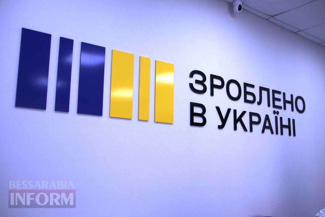 Болград став другим містом Одещини, де відкрили офіс «Зроблено в Україні» для підтримки мікро- та малого бізнесу