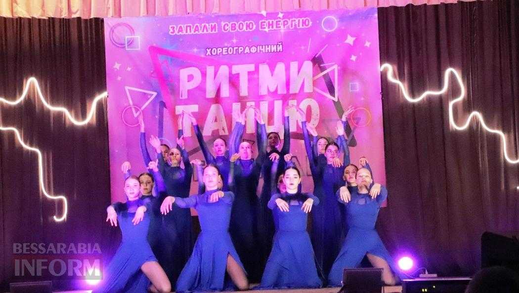 ІІ відкритий фестиваль «Ритми танцю» в Болграді зібрав на одній сцені найкращі колективи регіону