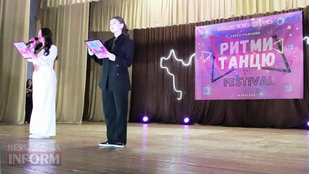 ІІ відкритий фестиваль «Ритми танцю» в Болграді зібрав на одній сцені найкращі колективи регіону