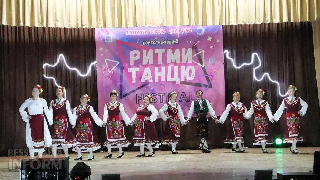 ІІ відкритий фестиваль «Ритми танцю» в Болграді зібрав на одній сцені найкращі колективи регіону