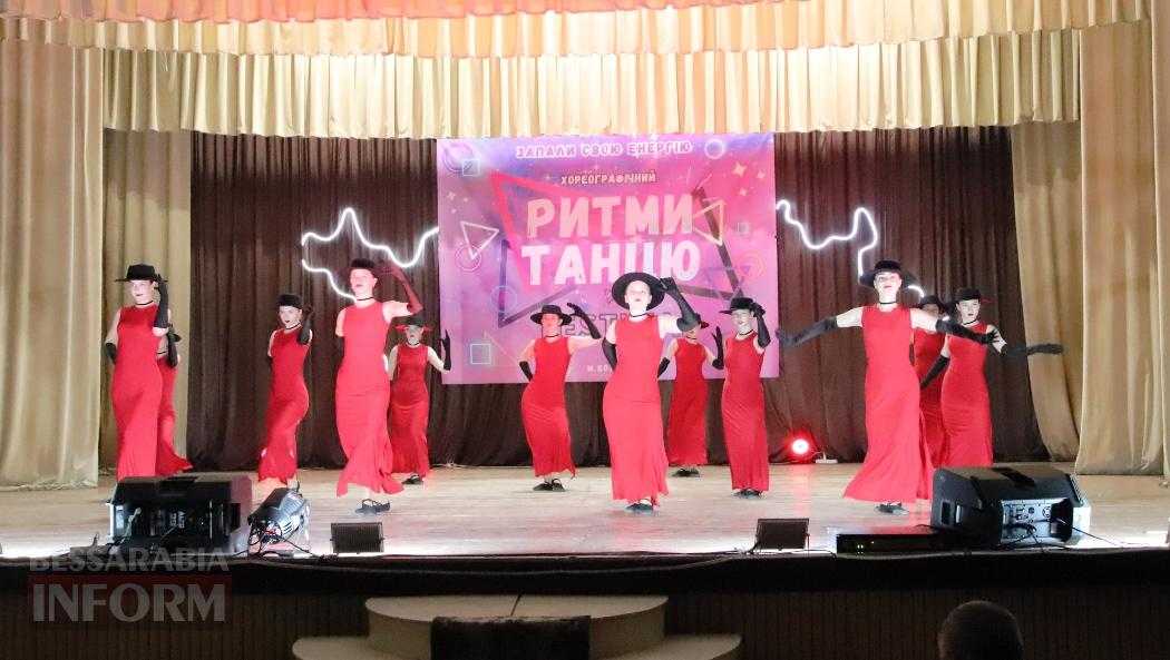 ІІ відкритий фестиваль «Ритми танцю» в Болграді зібрав на одній сцені найкращі колективи регіону
