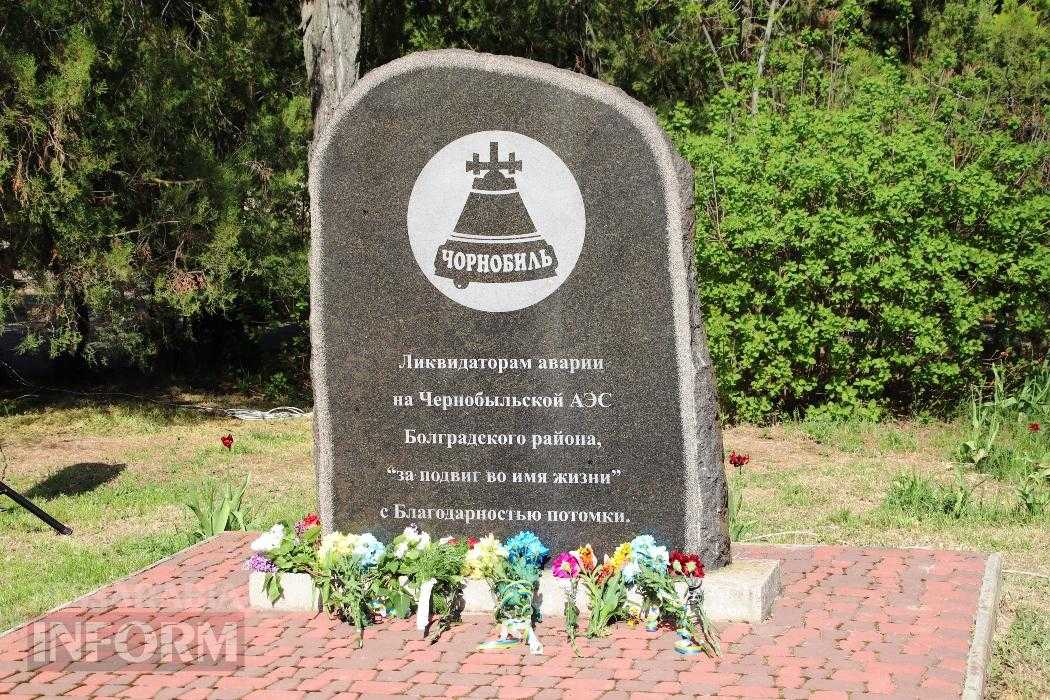 Гіркий полин Чорнобиля: у Болграді вшанували героїв і жертв катастрофи