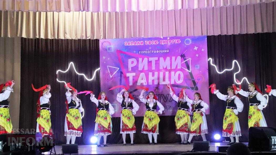 ІІ відкритий фестиваль «Ритми танцю» в Болграді зібрав на одній сцені найкращі колективи регіону