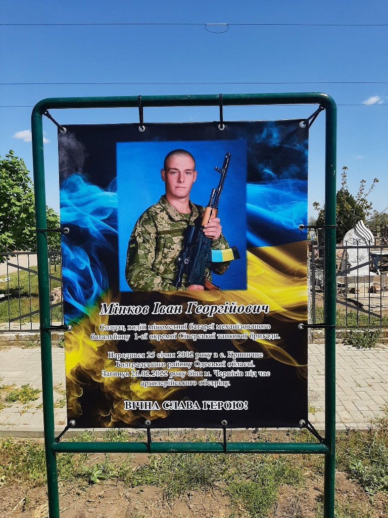 На Алеї Пам’яті в селі Криничне увічнили своїх Героїв