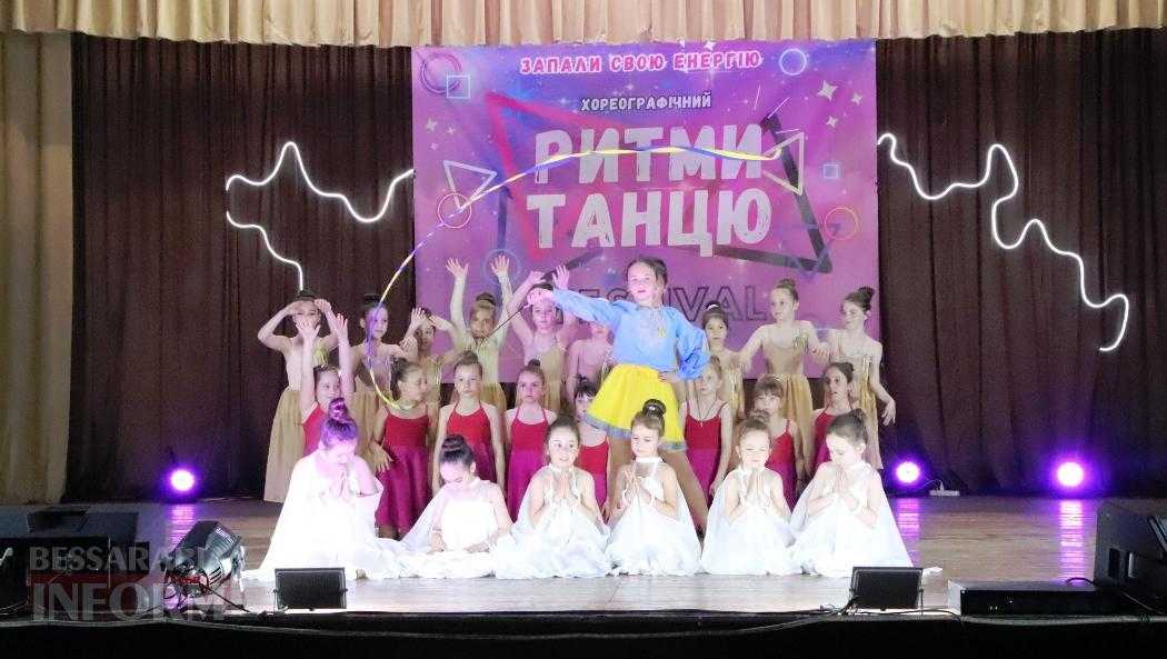 ІІ відкритий фестиваль «Ритми танцю» в Болграді зібрав на одній сцені найкращі колективи регіону
