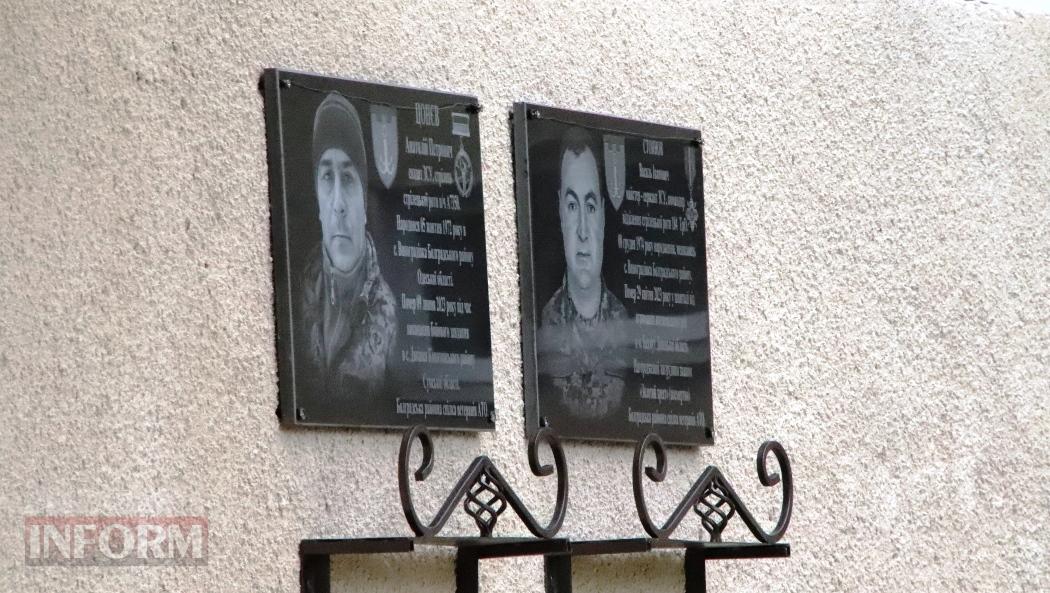В селі Виноградівка Болградської громади відкрили меморіальні дошки на честь полеглих Героїв