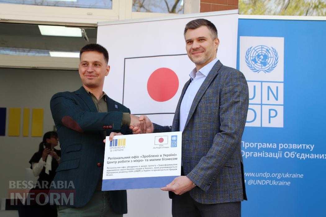 Болград став другим містом Одещини, де відкрили офіс «Зроблено в Україні» для підтримки мікро- та малого бізнесу