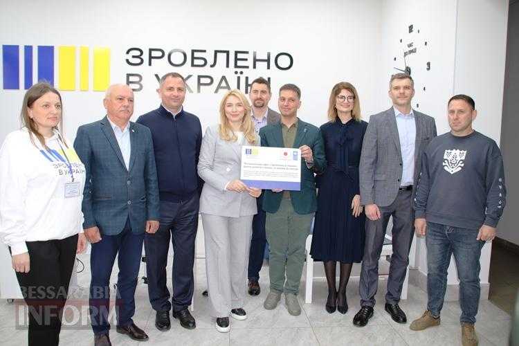Болград став другим містом Одещини, де відкрили офіс «Зроблено в Україні» для підтримки мікро- та малого бізнесу