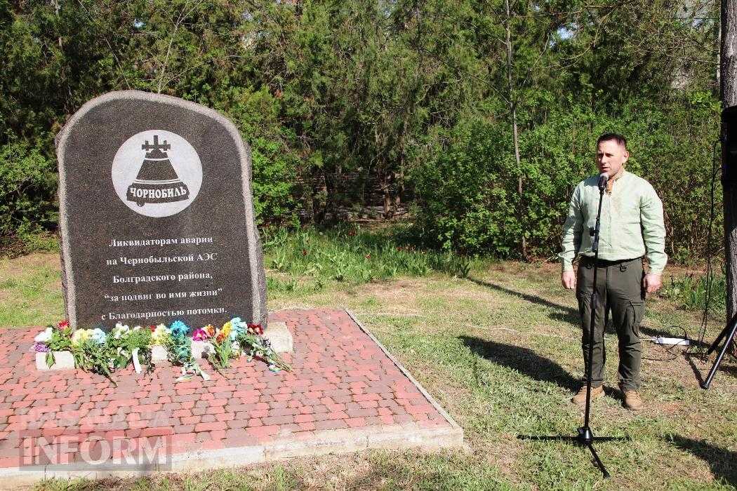Гіркий полин Чорнобиля: у Болграді вшанували героїв і жертв катастрофи