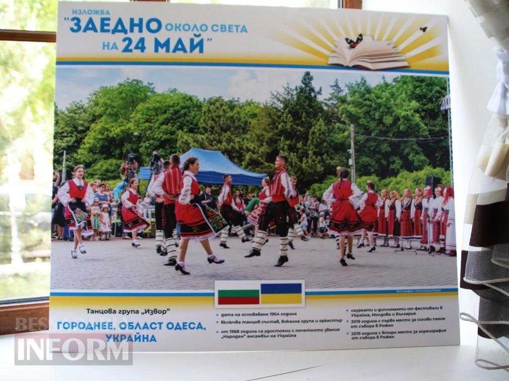 Болгарія подарувала Болграду унікальну фотовиставку, до якої увійшли роботи Захисника з Бессарабії