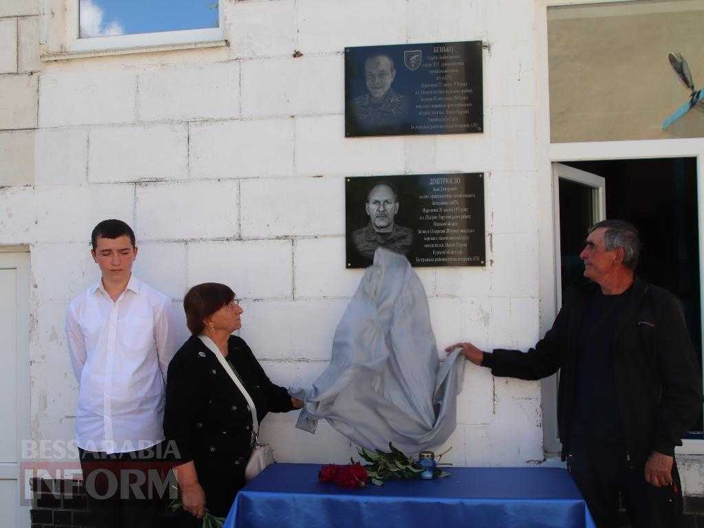 У Оксамитному Болградської громади відкрили меморіальні дошки героям, які не повернулися з війни