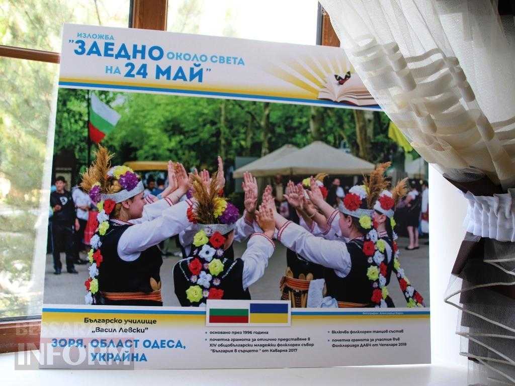 Болгарія подарувала Болграду унікальну фотовиставку, до якої увійшли роботи Захисника з Бессарабії