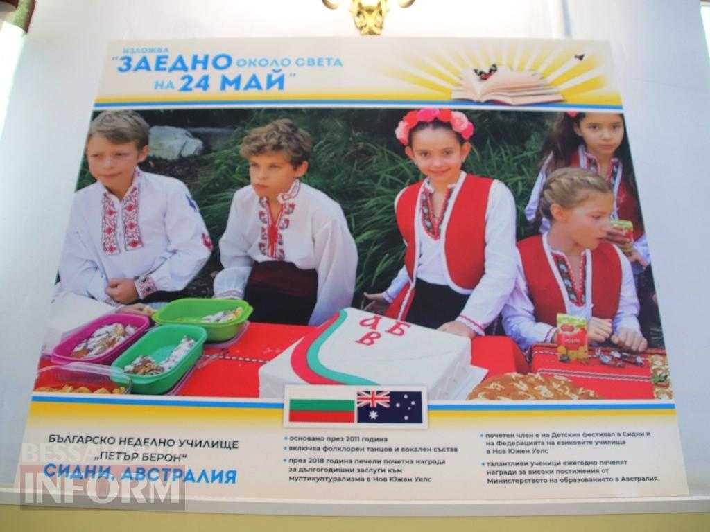 Болгарія подарувала Болграду унікальну фотовиставку, до якої увійшли роботи Захисника з Бессарабії