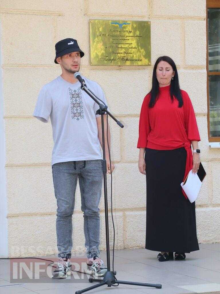 Його ім’я назавжди в серці гімназії: в Болграді відкрили меморіальну дошку Захиснику Олександру Шамшуріну