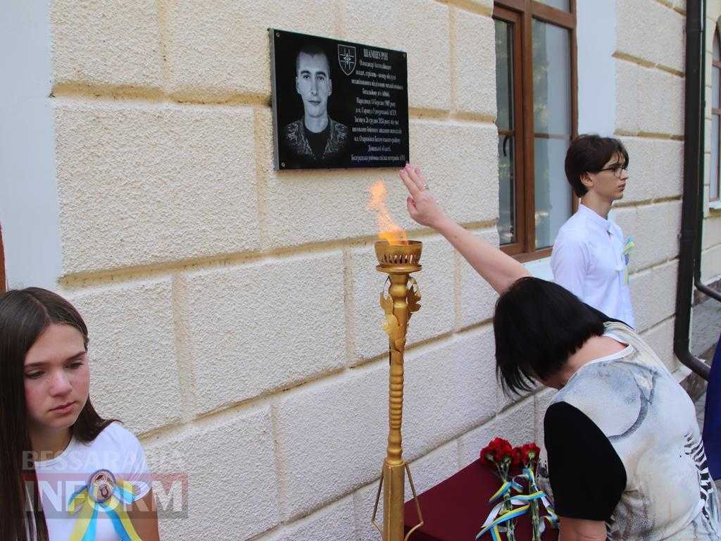 Його ім’я назавжди в серці гімназії: в Болграді відкрили меморіальну дошку Захиснику Олександру Шамшуріну