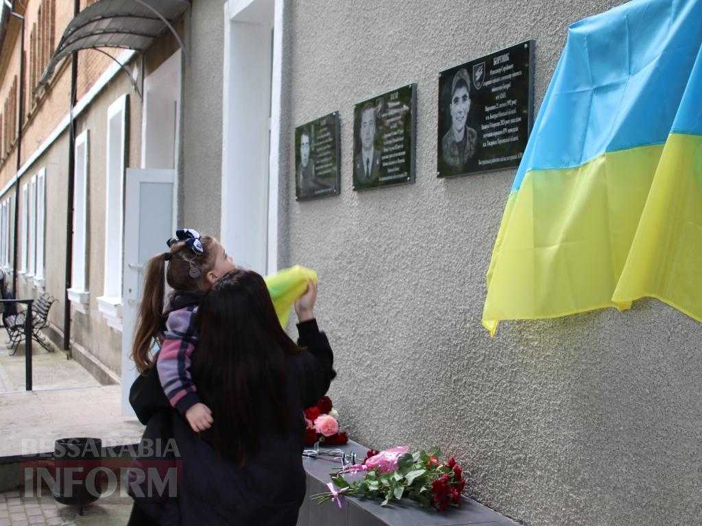 Ще в одному ліцеї Болградської громади з'явилися меморіальні дошки на честь випускників, які загинули за Україну