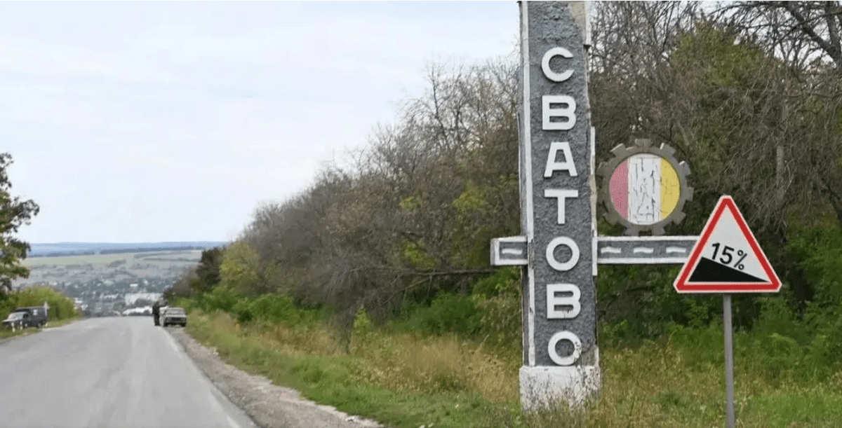 Сватове