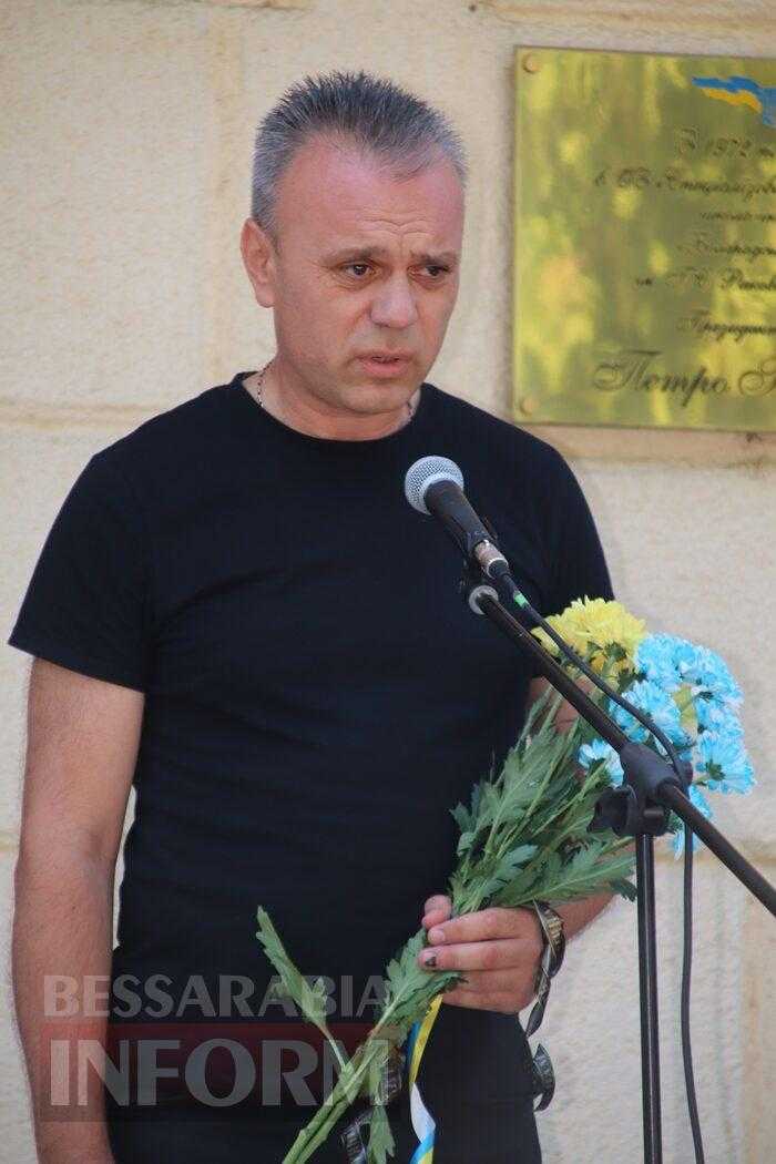 Його ім’я назавжди в серці гімназії: в Болграді відкрили меморіальну дошку Захиснику Олександру Шамшуріну