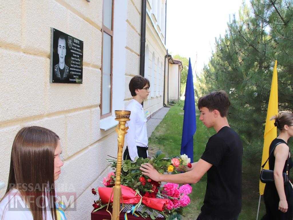 Його ім’я назавжди в серці гімназії: в Болграді відкрили меморіальну дошку Захиснику Олександру Шамшуріну