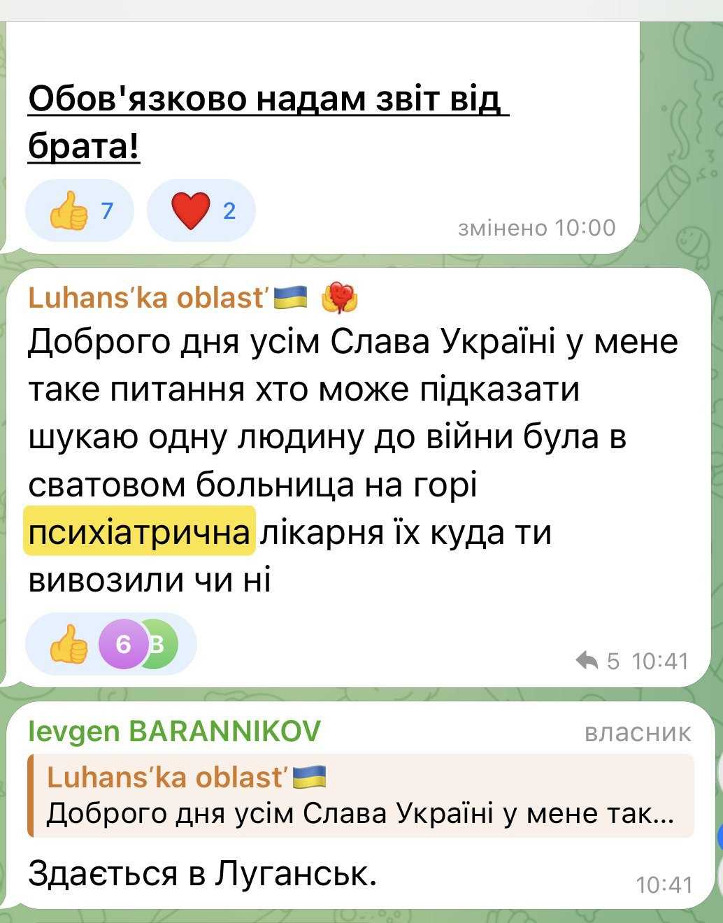 надано авторкою