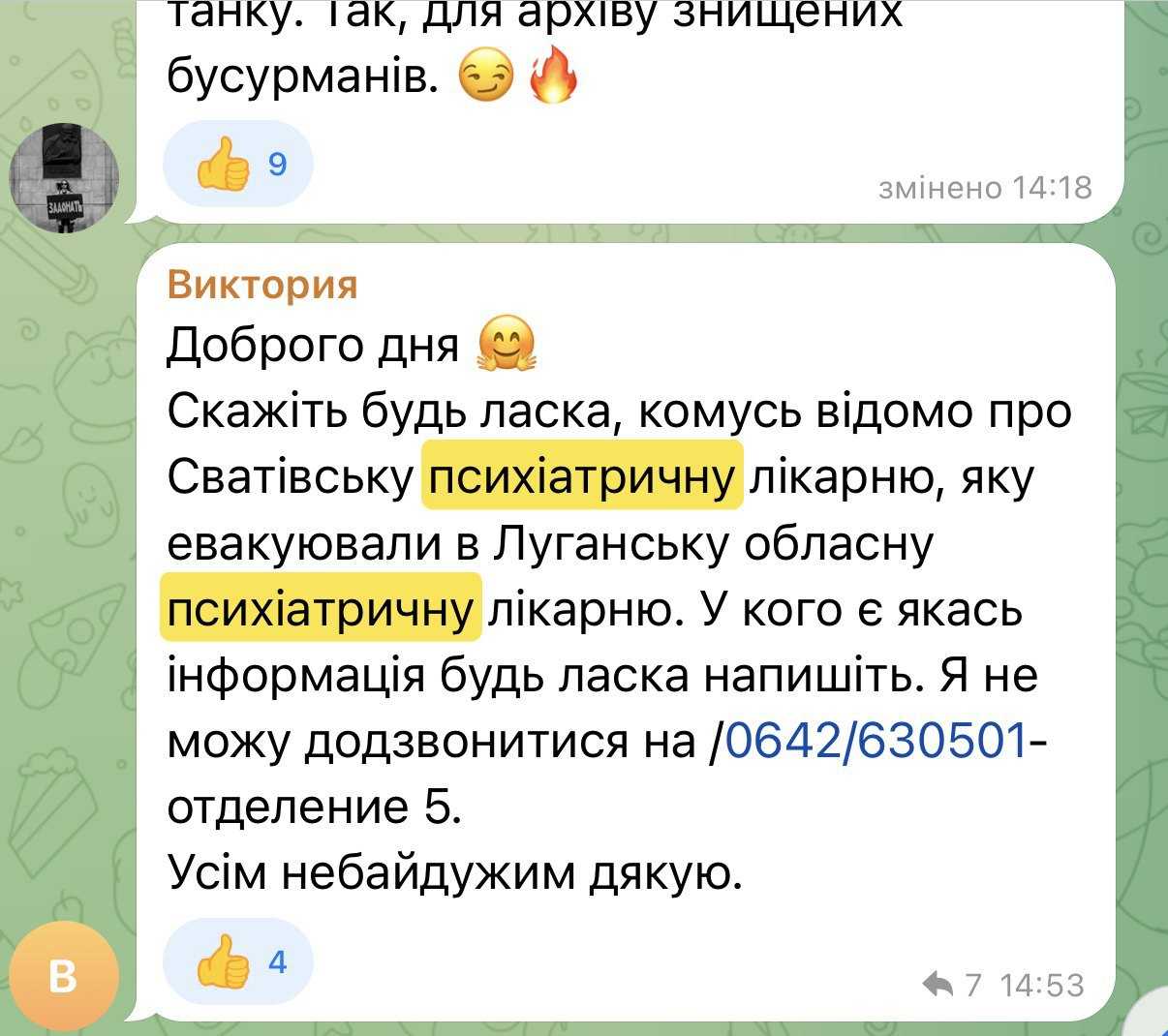 надано авторкою