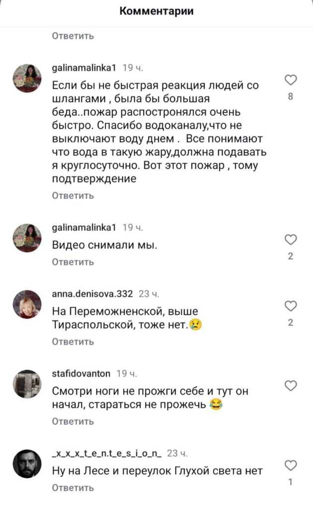 Пожежа навколо трансформатора в Аккермані: в ДСНС та ДТЕК пояснили причину загоряння та знеструмлення