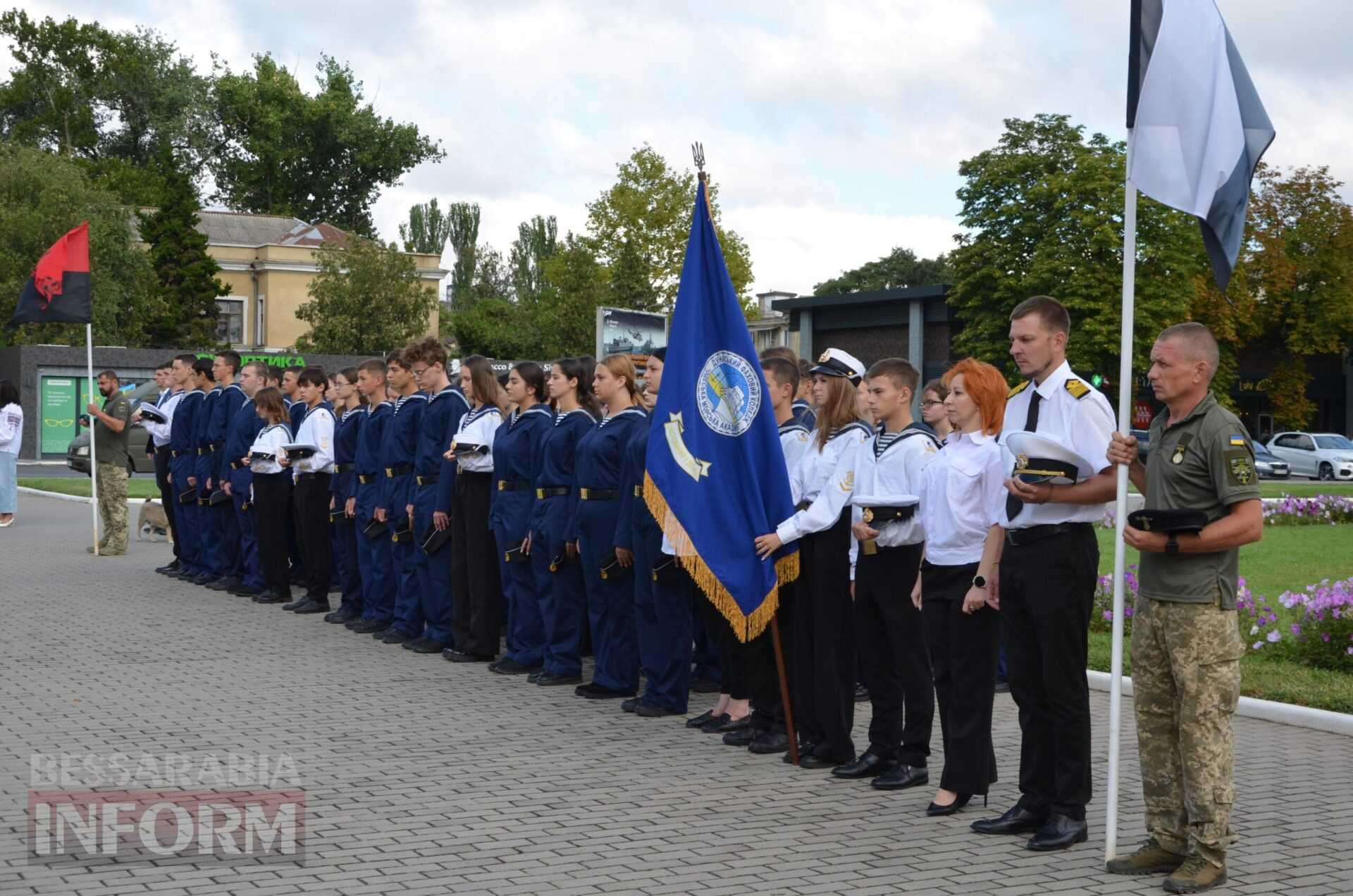 В Ізмаїлі святкують День Державного прапора