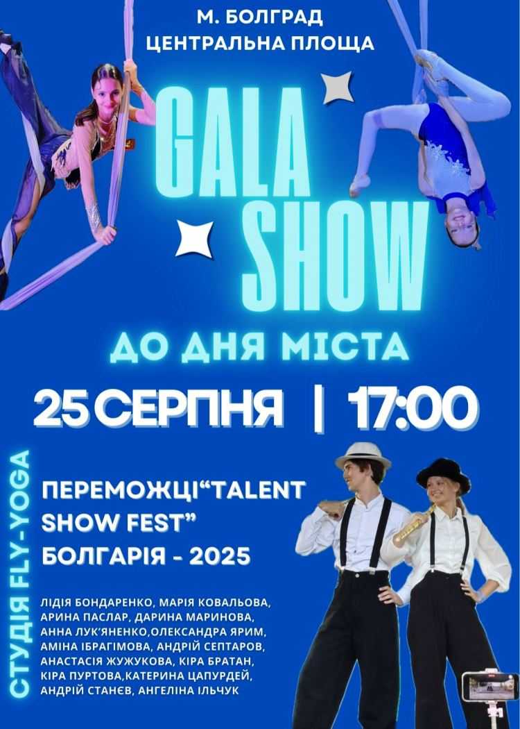 Болград  на три дні зануриться у святкову атмосферу