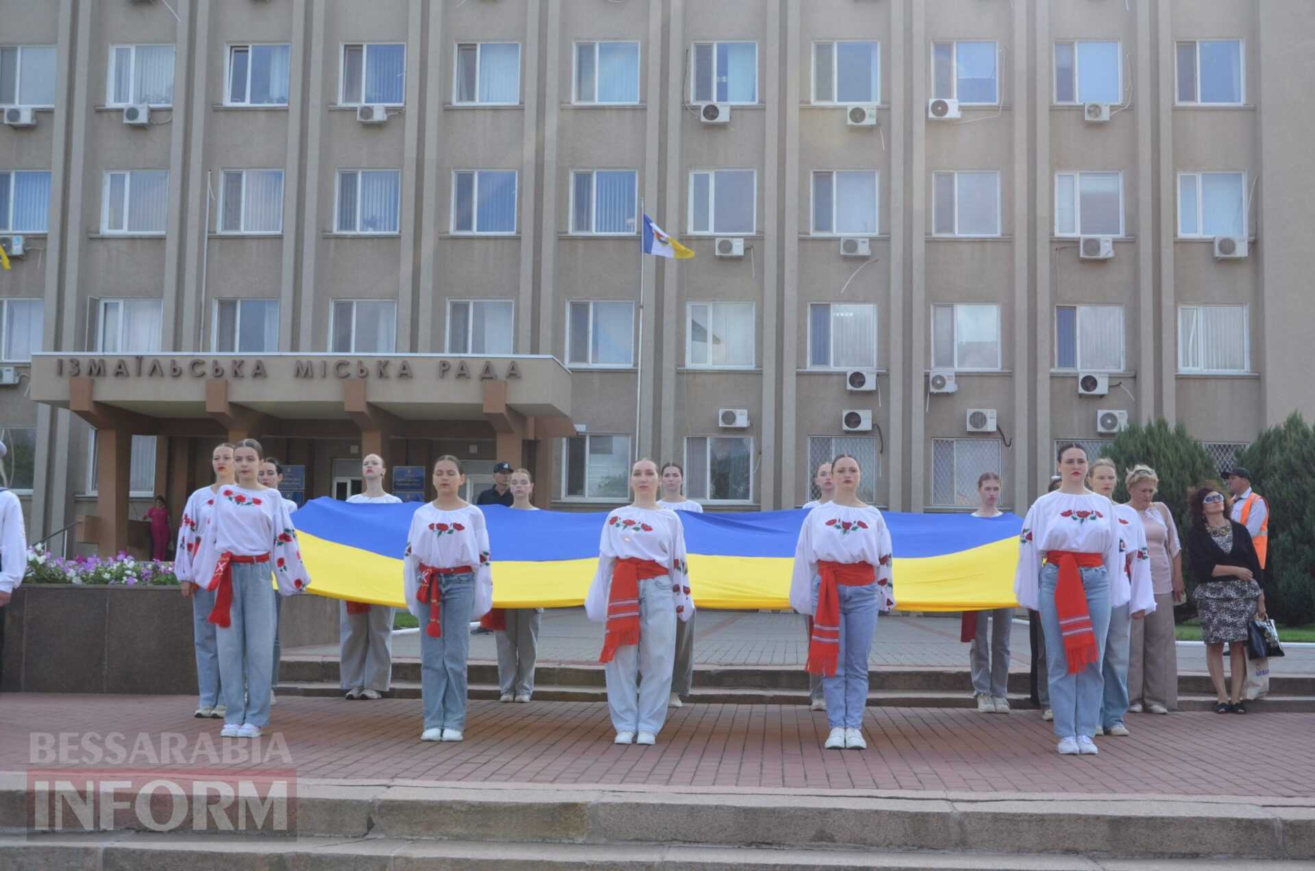 В Ізмаїлі святкують День Державного прапора