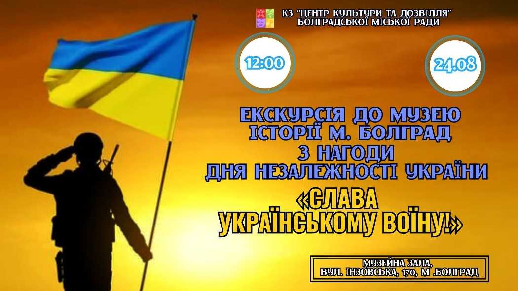 Болград  на три дні зануриться у святкову атмосферу