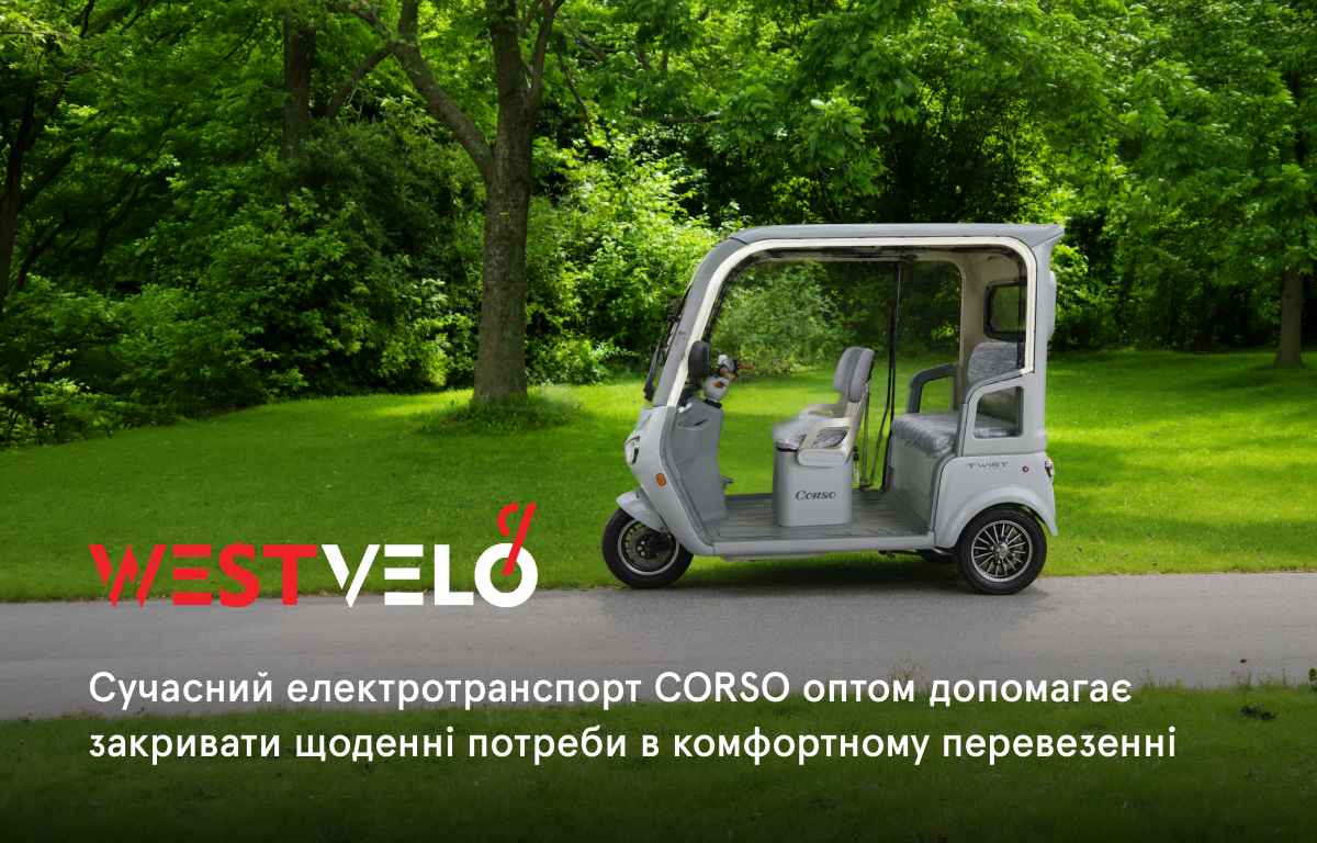 електричні трицикли CORSO оптом