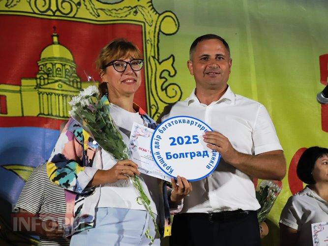 Болград: 205 років – 205 причин перемогти! Грошові призи чекають!
