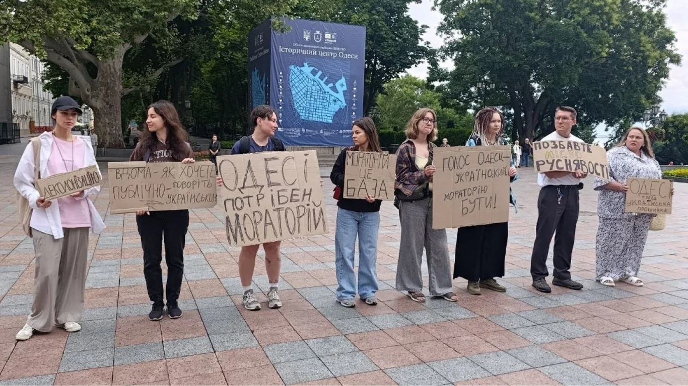 Пікет під Одеською мерією: Мораторій на російську мову.