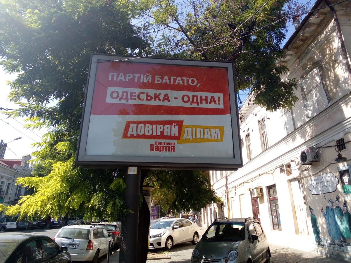 “Довіряй ділам” відкликає депутатів: судовий спір та конфлікти на сесії блокують ротацію.