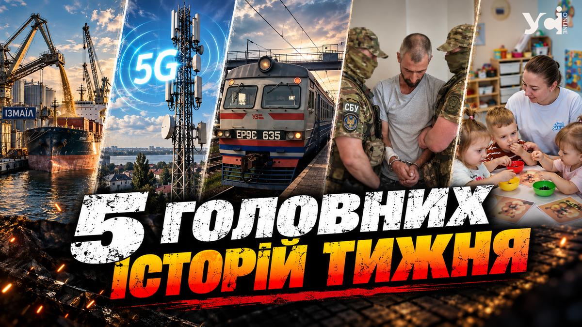 Одеський тиждень: головне з Одеси та області.
